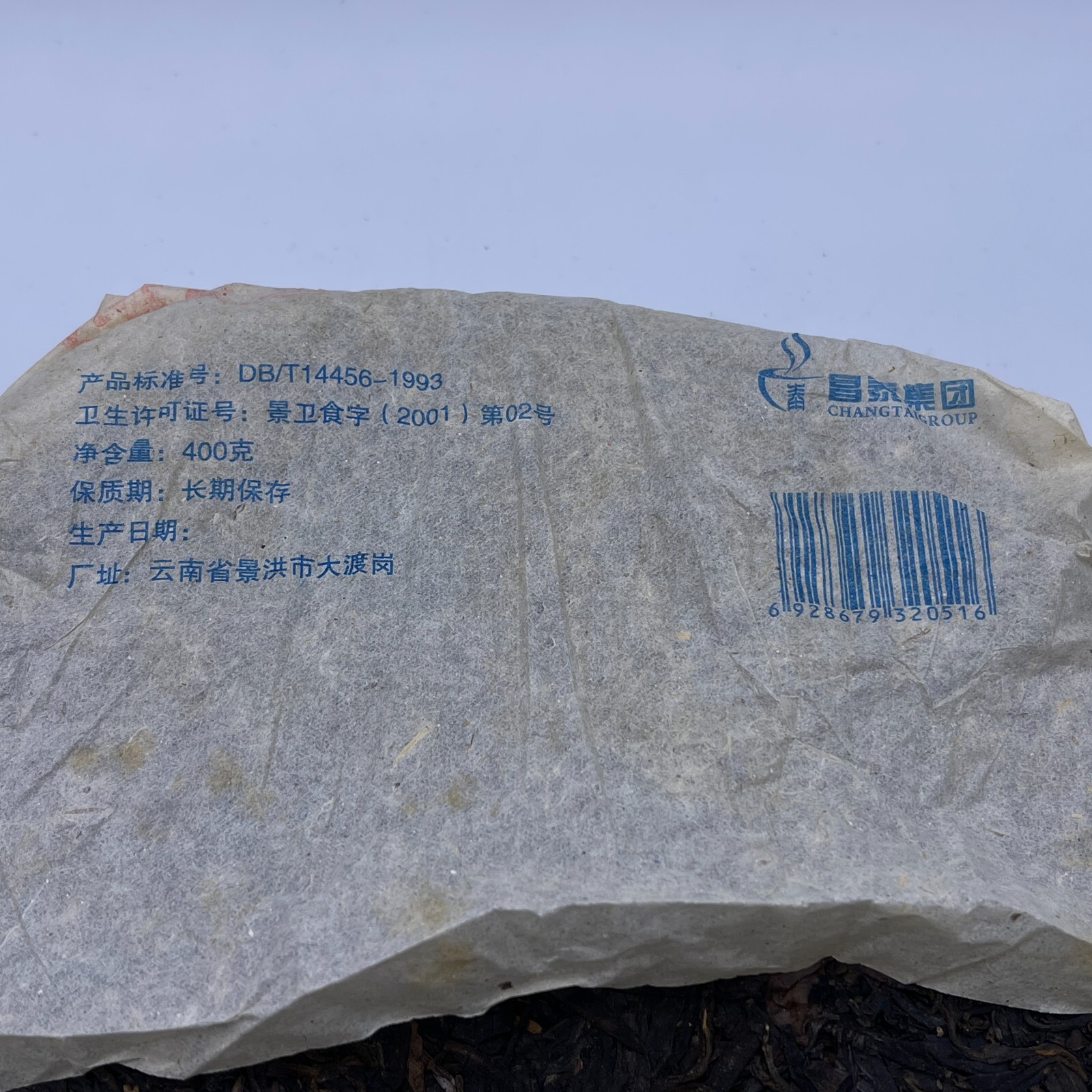 2006 Changtai Sipu Yuan Raw Pu-erh Tea Cake, 400g, from Yunnan