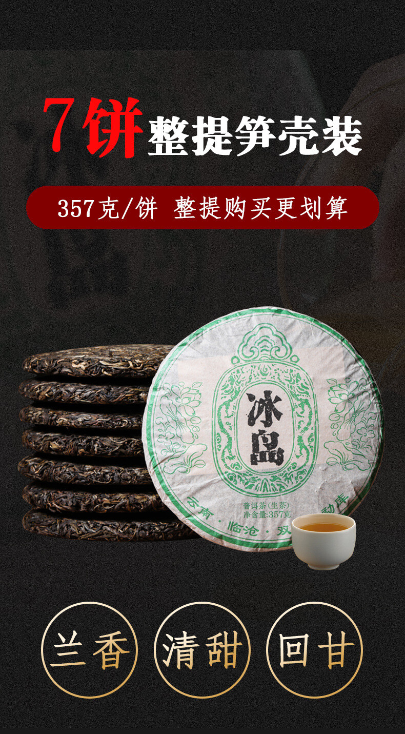 Premium 2012 Menghai Raw Pu’er Tea Icelandic Ancient Tree 357g Natural Cake