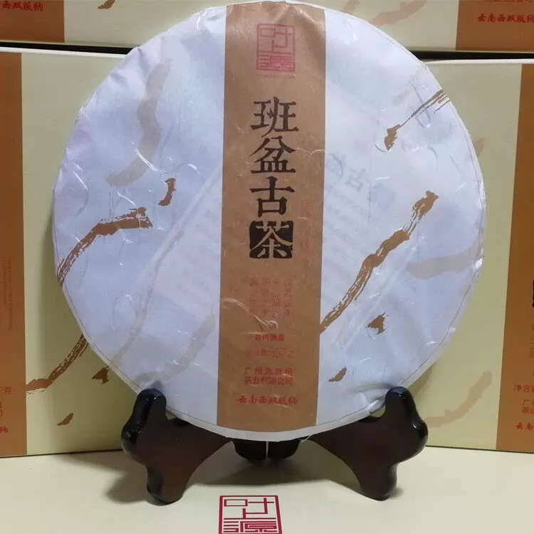 2018y YunNan Organic Pu-erh Tea Puer Tea Ripe Tea in 357g Compressed Tea Cake