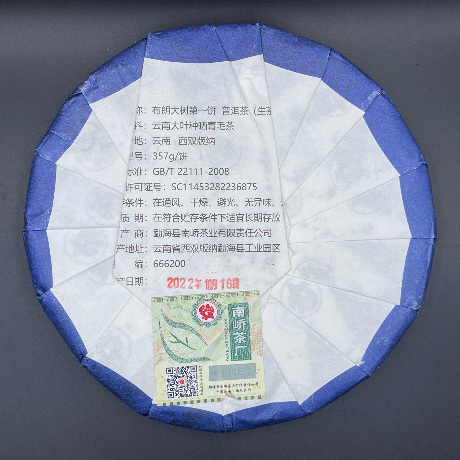 Nanqiao 2022 Bulang Big Tree No.1 Raw Puer Tea Cake 357g Yunnan Sheng