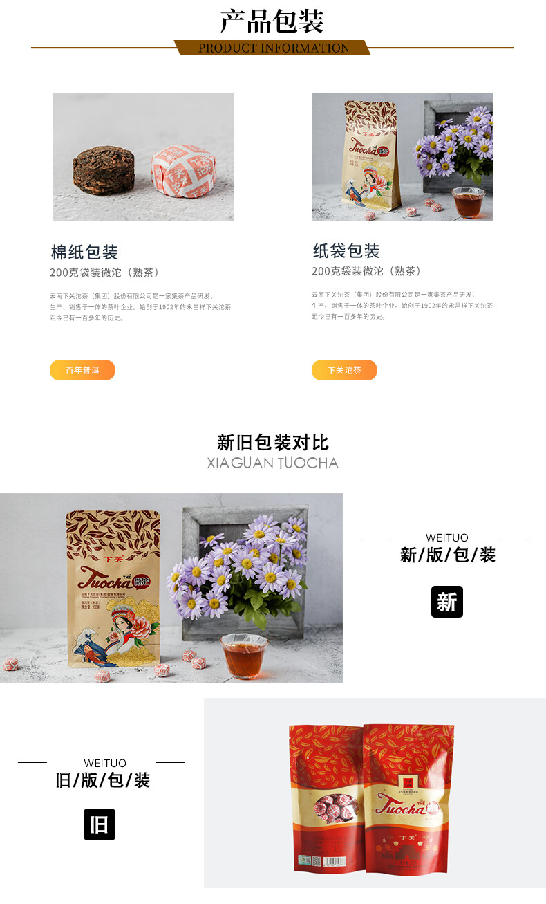 XIAGUAN Brand Wei Tuo Pu-erh Tea Mini Tuo Cha 200g Ripe Puer Tea Shu Tuocha