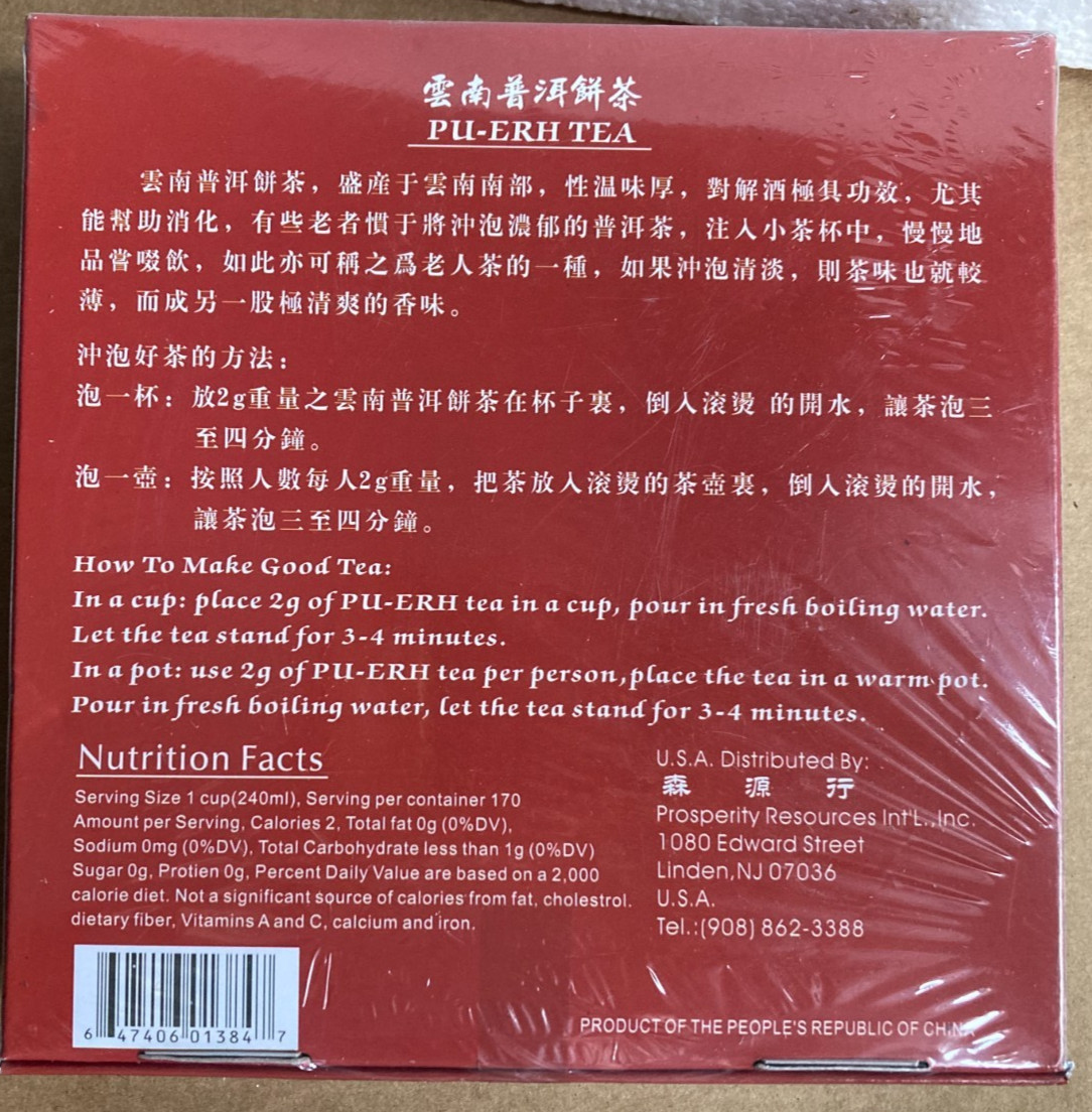 Yunnan Pu-erh Tea Cake 340g 2017 Chinese Aged Ripe Compressed Fermented Tea