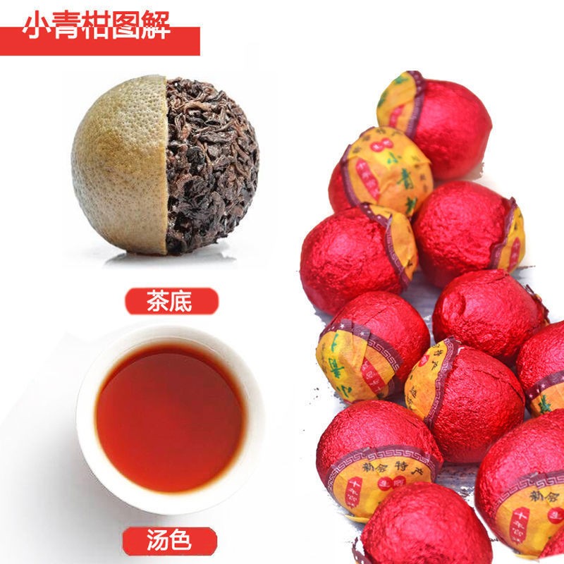 250g Small Green Mandarin Orange Pu’er Tea Palace Pu Erh Ripe Tea Ganpu Tea