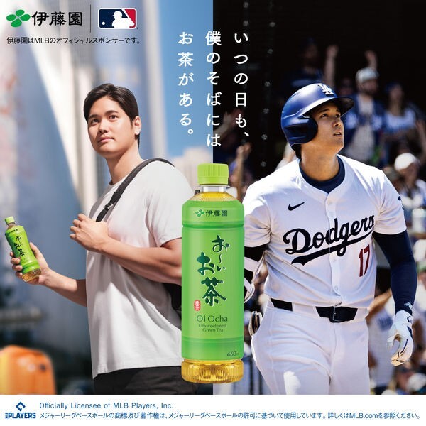 Oi Ocha ITOEN Global Ambassador Shohei Ohtani Green Tea ( Matcha Mixed ) 20 Bags