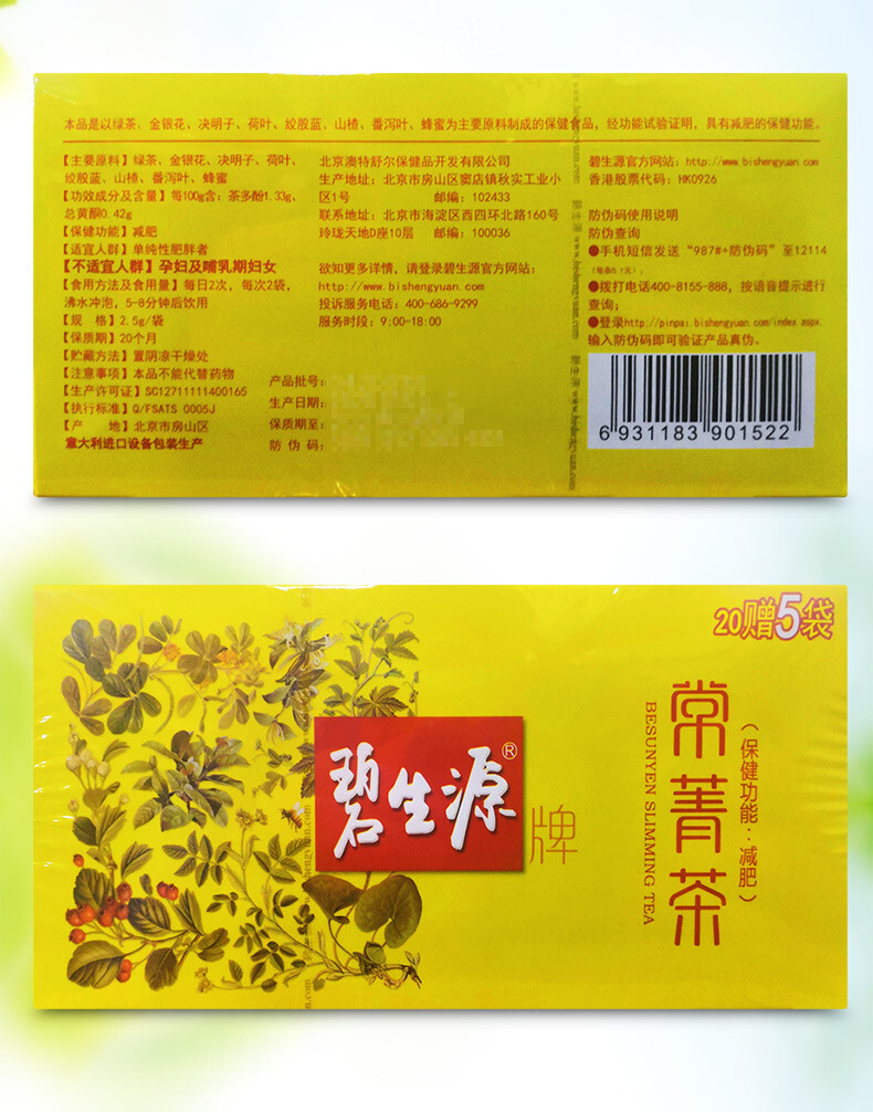 BESUNYEN Slimming Tea Herbal Beauty & Keeping Figure Weight Loss Tea 62.5g/box