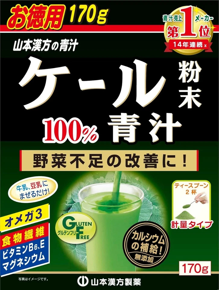 Yamamoto Kampo Kale Powder 100% Green Juice from Japan 170g