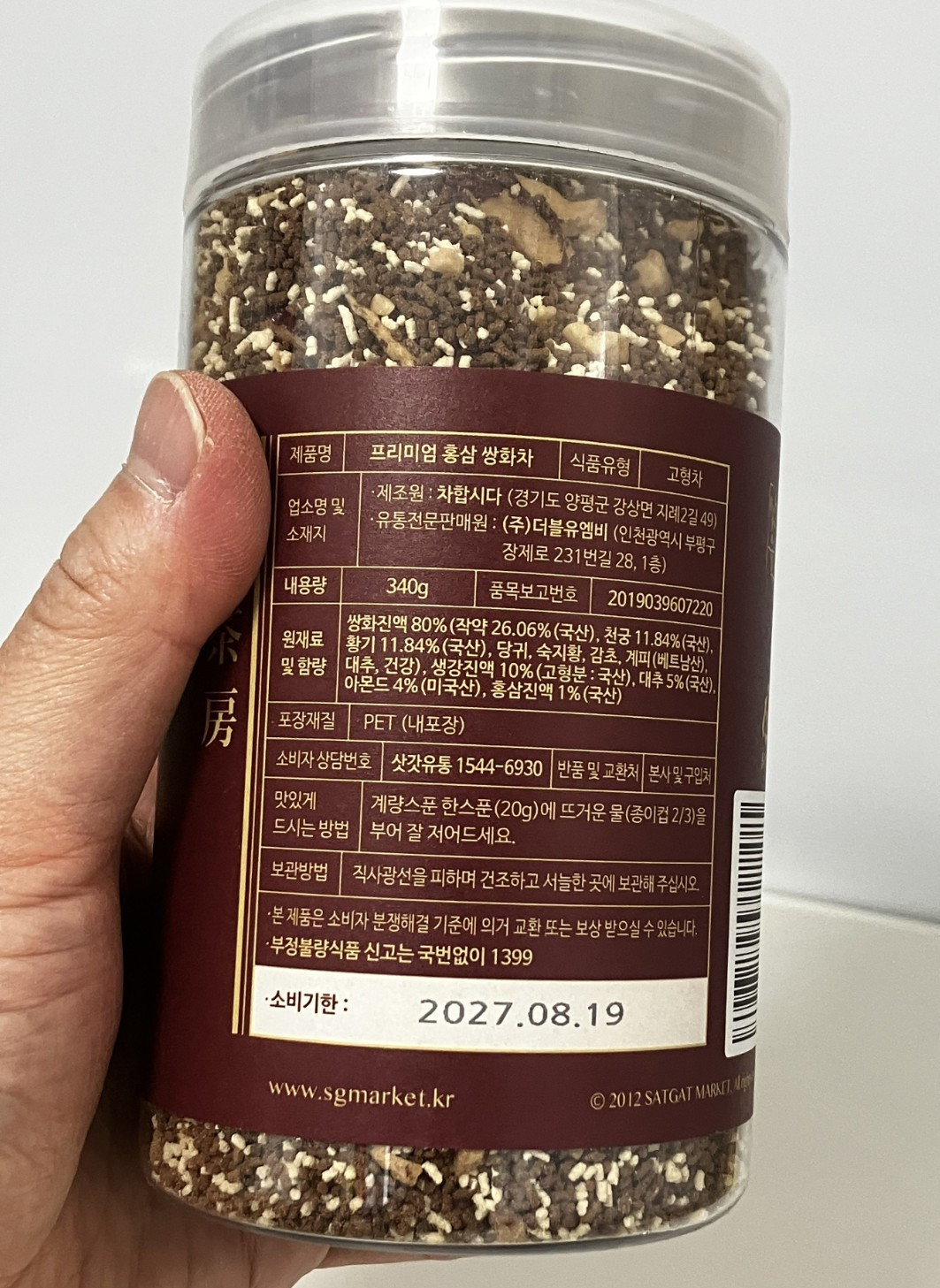 Premium Korean Traditional Ssanghwa Tea Granules 340g