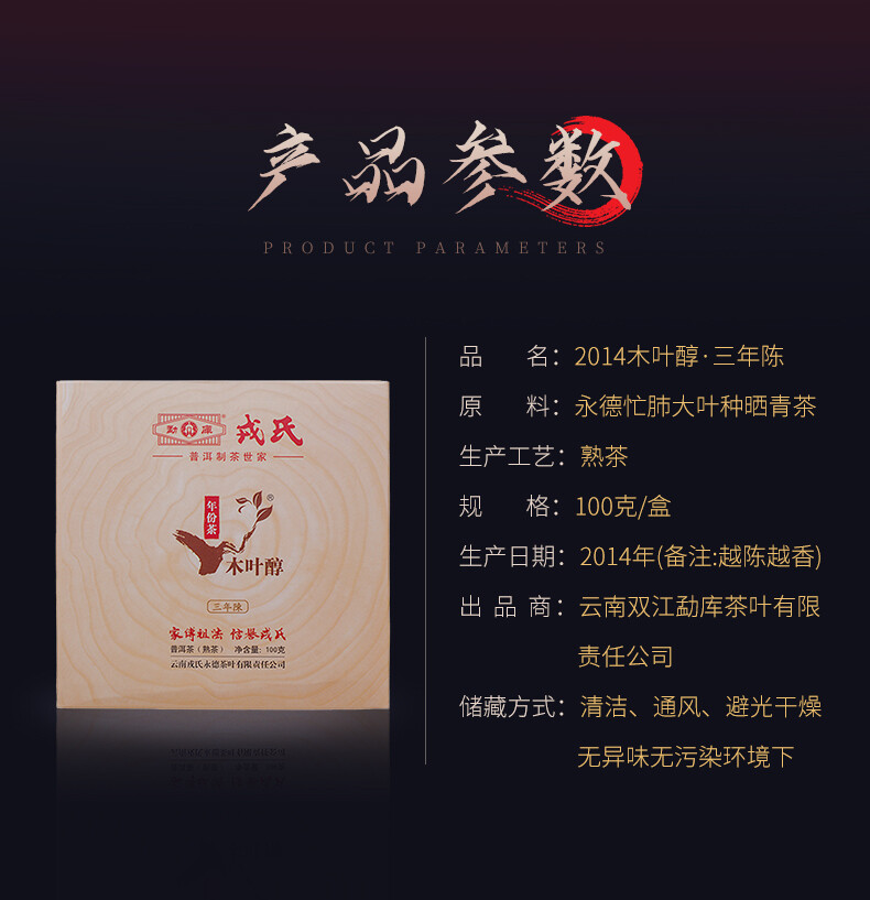 Mengku Rongshi 2014 Mu Ye Chun 3 Years Aged Ripe Pu-erh Tea Brick Puer 100g
