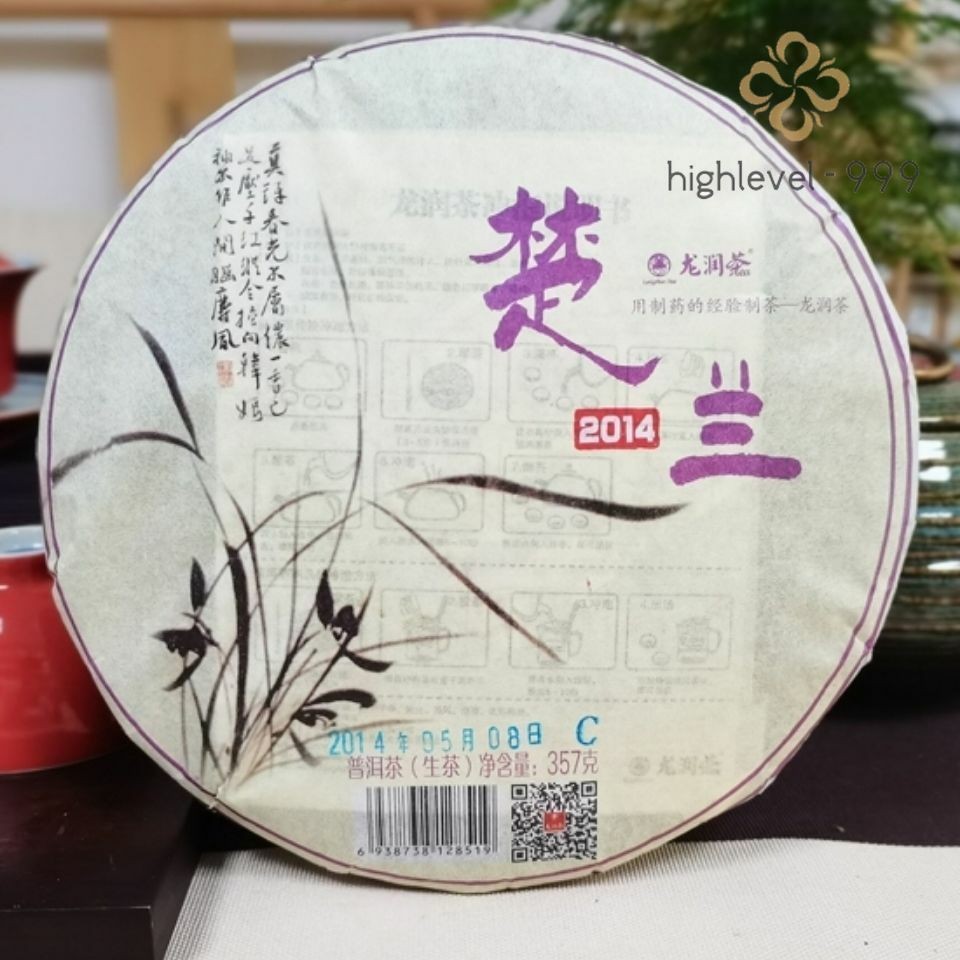 Chu Lan * 2014 Yunnan Longrun Tea Pu-erh Tea Pu’er Shen Puer Raw Lincang 357g