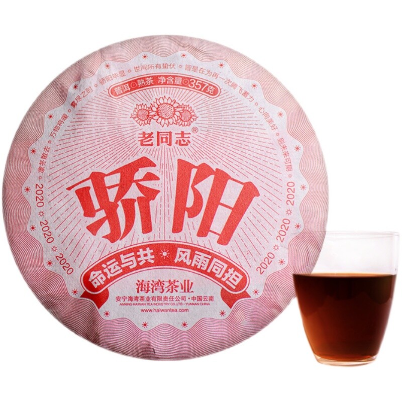 2020 Haiwan Blazing Sun Ripe Puerh Chinese Tea “Jiao Yang” Shu Puer Tea 357g