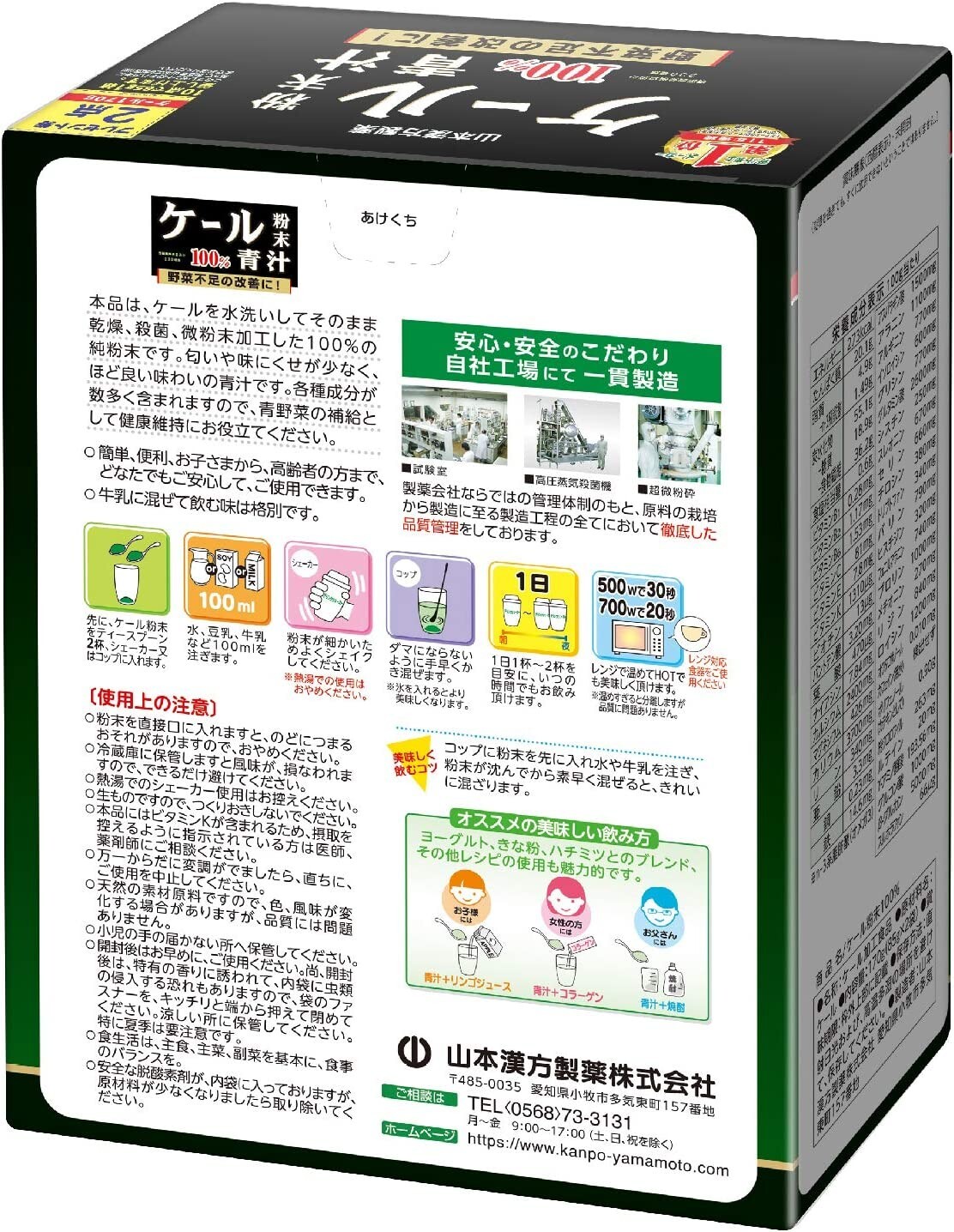 Yamamoto Kanpo Aojiru Kale Powder 100% 170g ×3 Easy drink Green juice