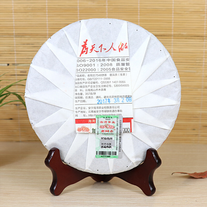2017 Haiwan Old Comrade 7548 Sheng Puerh Pu’er Batch 171 Raw Puer Tea Cake 357g