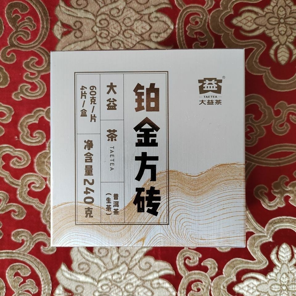 TAETEA Platinum Square Brick Pu-erh Tea Brick 240g Raw Pu’er Puer Dayi Shen Pure