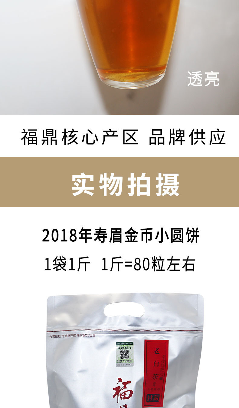 White Tea Premium Natural Healthy Fuding Shoumei Gold Coin Mini Cake 500g