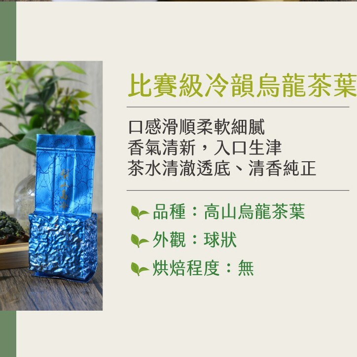 Taiwan unique tea,梨山比賽級冷韻烏龍茶葉 Lishan tea,75g*8