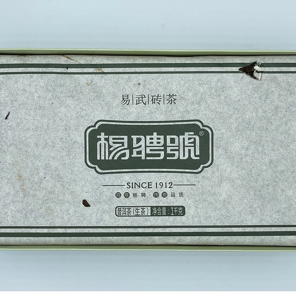 Pu-Erh tea,2013,楊聘號 Yang Pinhao,易武磚茶 Yiwu Brick Tea,1000g,Raw