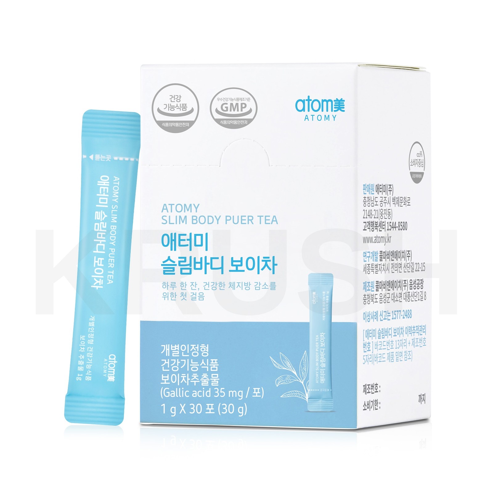 ATOMY Slim Body Puer Tea Extract 1g x 30pcs Powder Once a day Diet made in Korea