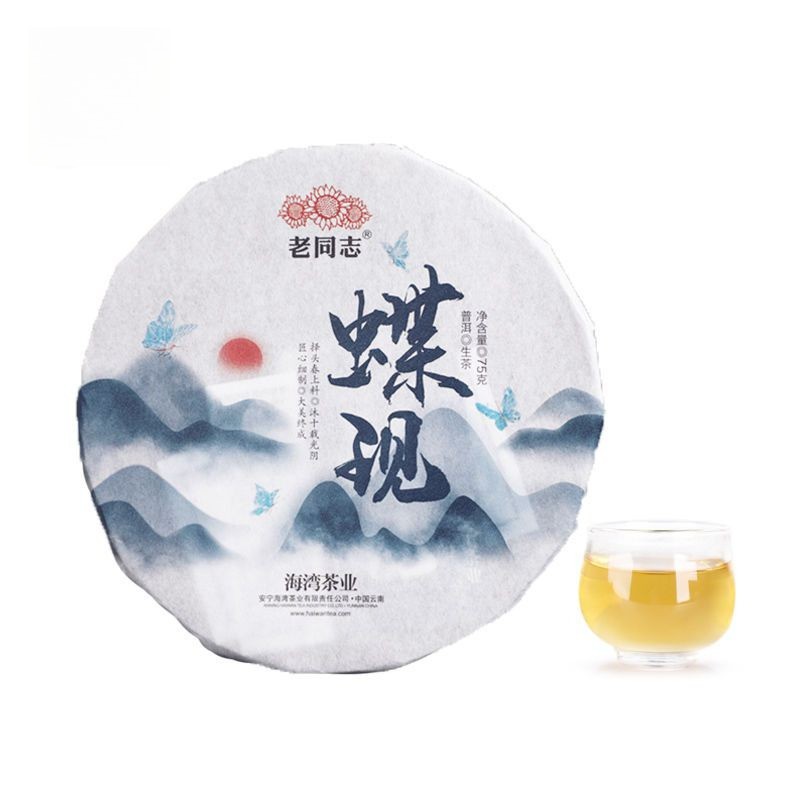 75g Pu’er Tea 2022 Die Xian Raw Thin Tea Cake 5-10 Years Aged Material Presse
