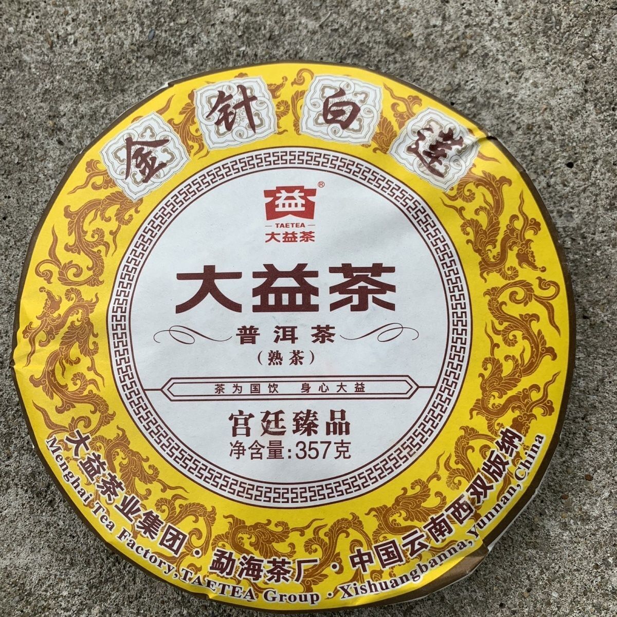 2021/ 2020 TAETEA Dayi Golden Needle White Lotus Pu’er Puer Ripe Pu-erh Tea 357g