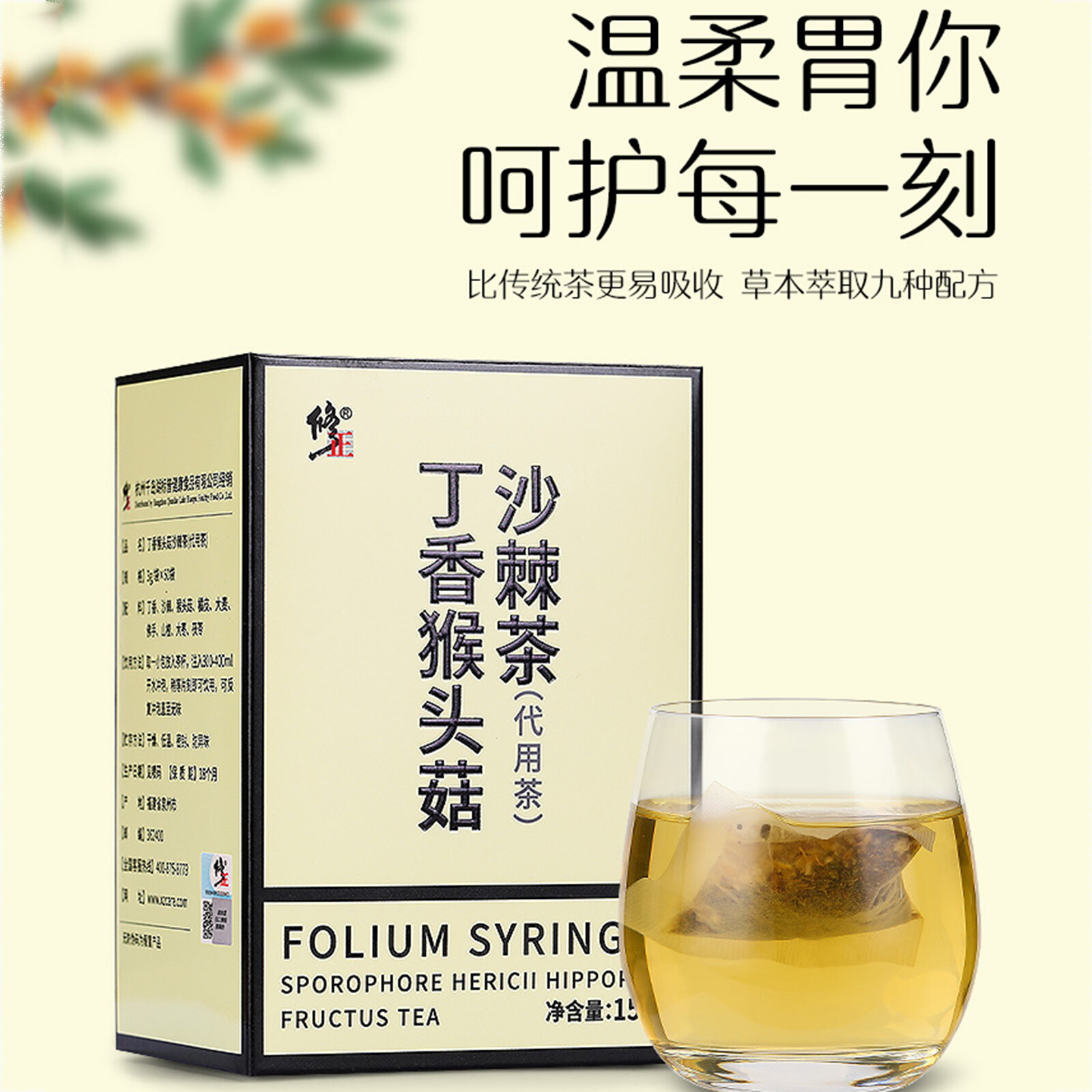 5g*30 Bags Chinese Top Dingxiang Houtougu Shaji Tea Natural Healthy Herbal Tea