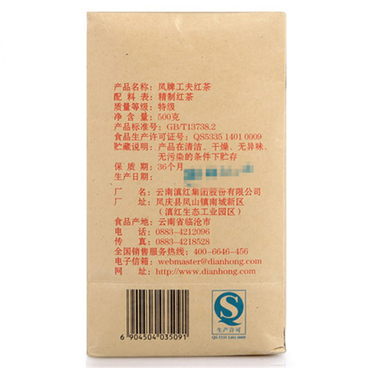 Black Tea Loose Leaf Phoenix Brand 1st Grade Dian Hong * Yunnan Chinese Tea