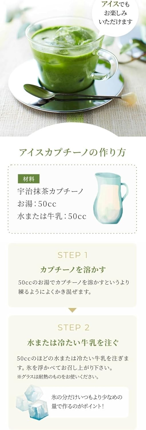 Kyoto Uji Matcha Cappuccino Foam Powder 12g x 18 sticks Ito Kyuemon from Japan