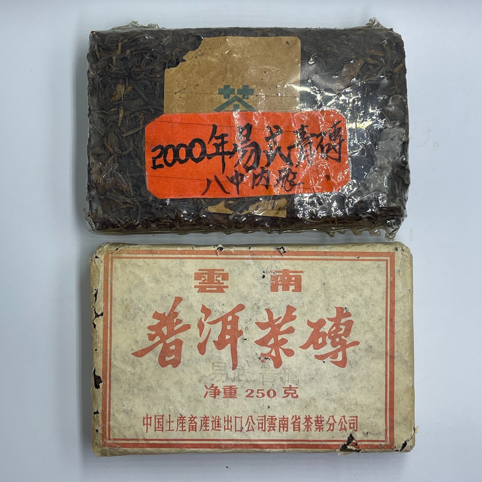 2000 Hong Kong Aged Custom Yiwu Qing Zhuan Raw Pu-erh Tea, 250g, from Yunnan