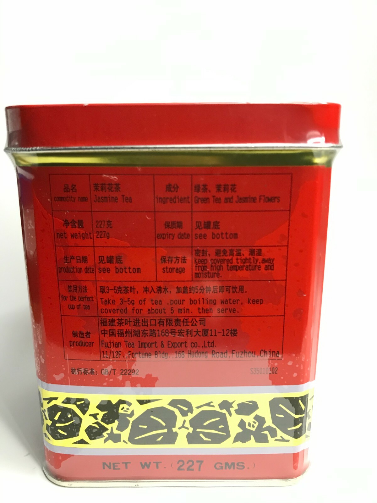 Sunflower Jasmine Tea Loose Leaf 2061 All-Natural Tea (227g; 1/2LB) SEALED NEW