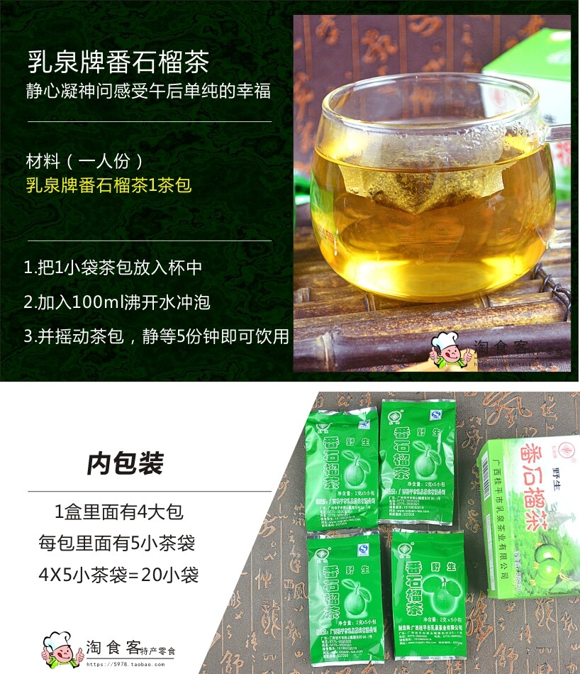 100% Natural Guava Leaves Tea – 40g (20 Tea Bags) – Caffeine-Free Herbal Tea
