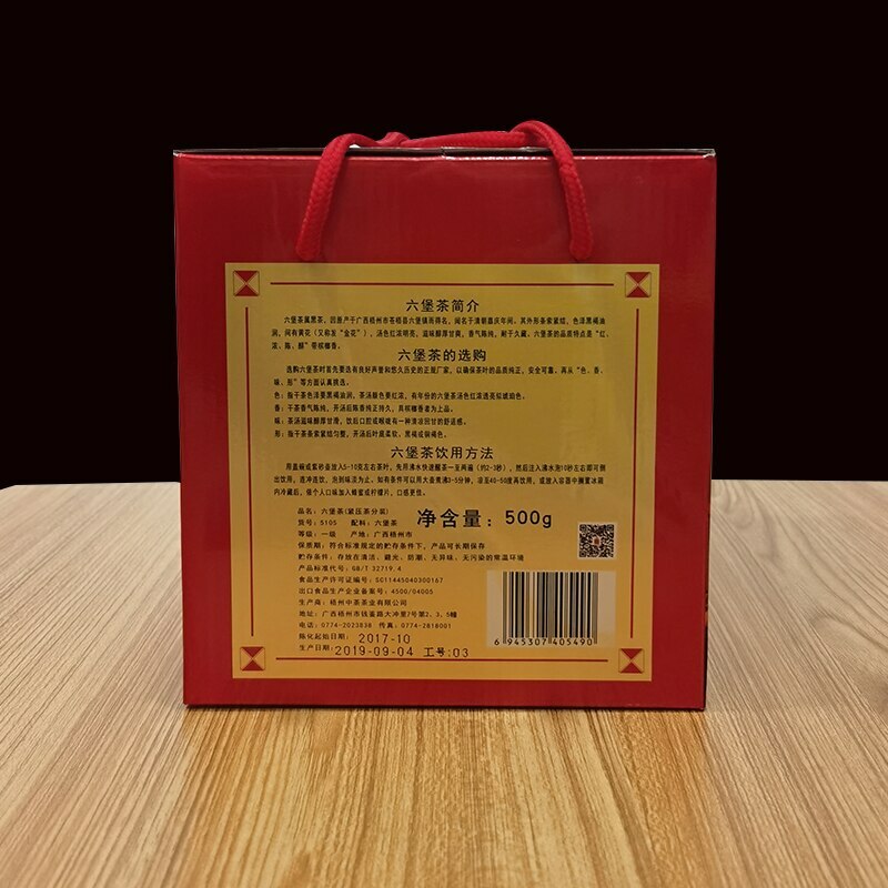Liu Bao Tea 5105 500g Wuzhou Dark Tea Hei Cha Bamboo Basket Organic Tea