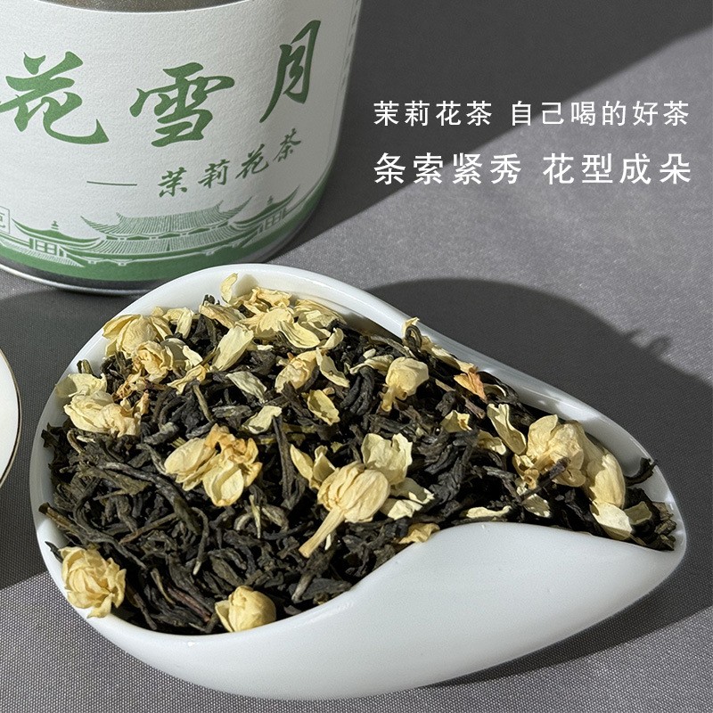50g Guangxi 2025 New Jasmine Tea Piaoxue Strong Aroma Type Premium Green Tea