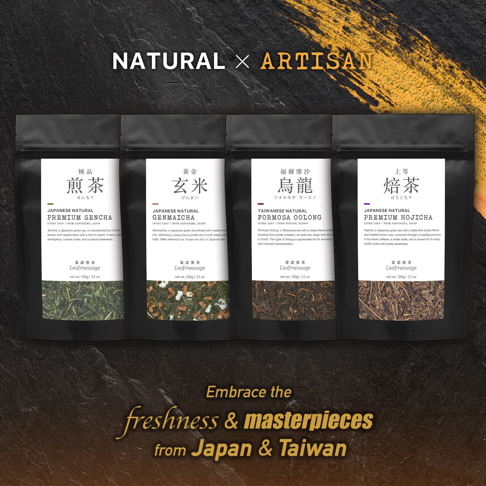 Leafmessage Tea – Formosa Oolong Loose Leaf Artisan Tea 福爾摩沙烏龍 フォルモサ ウーロン 100g