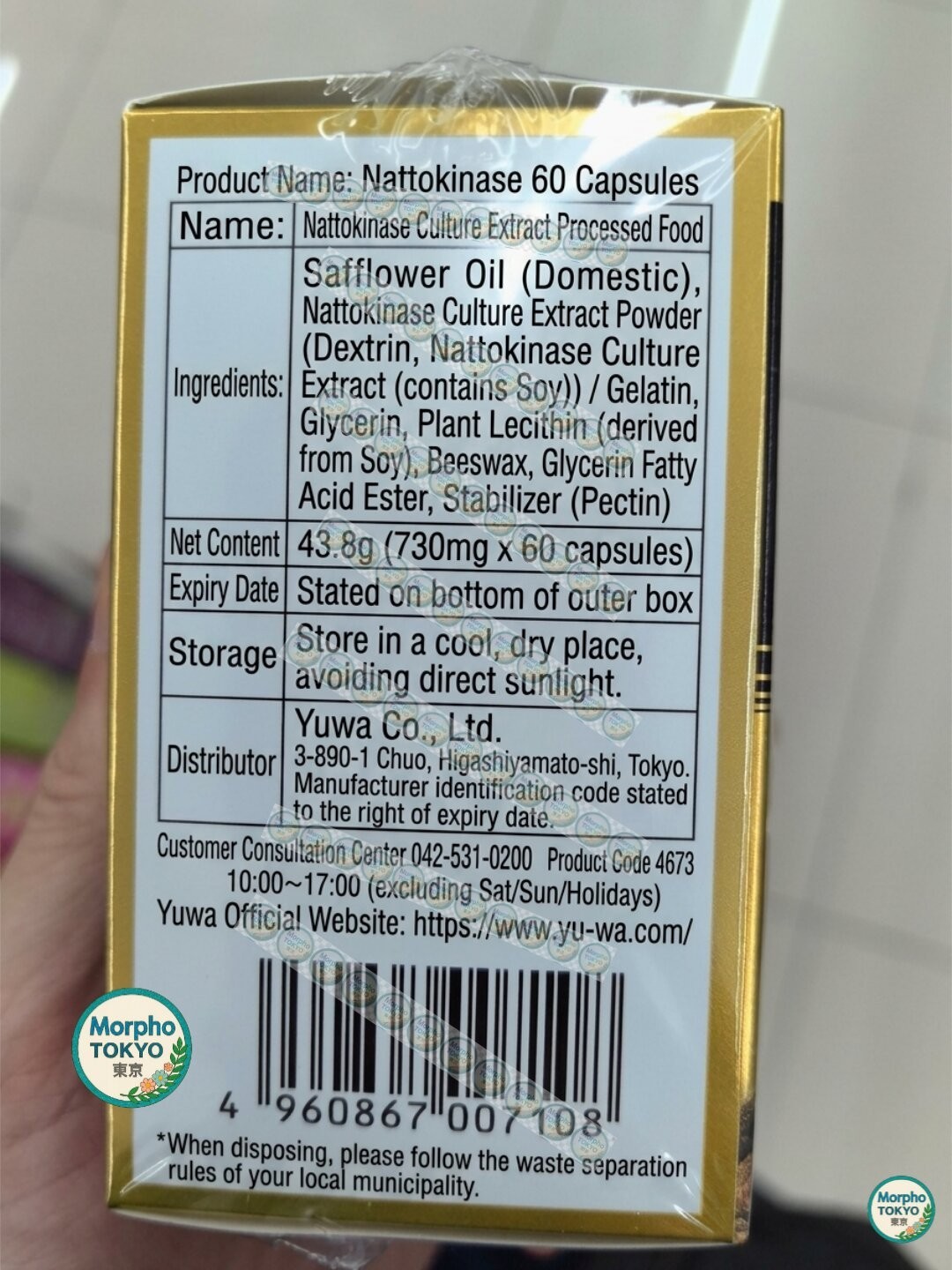 【 ORIHIRO Nattokinase 120 Capsules 4000FU 】for 60days supply from Japan