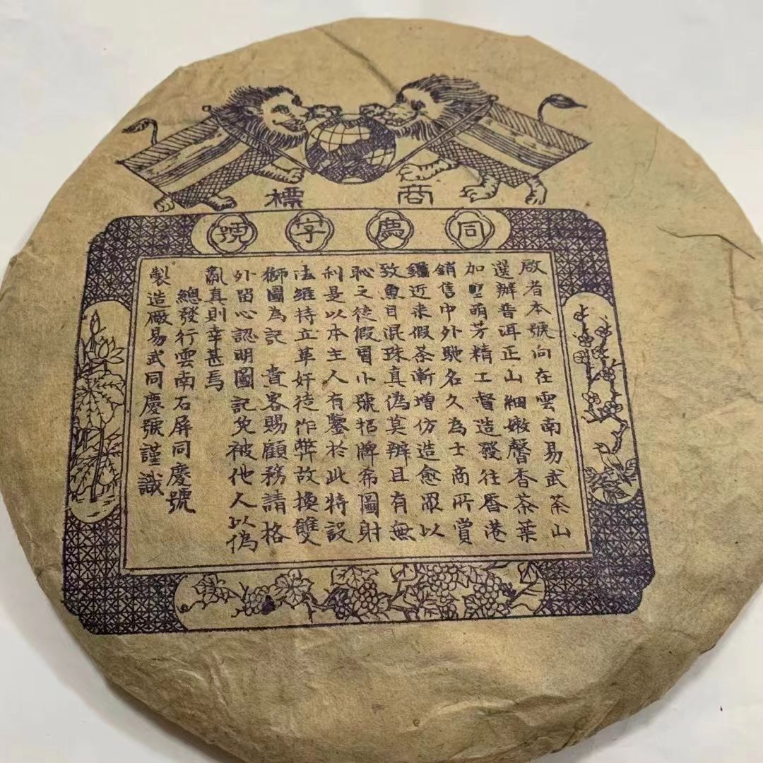 2004 Yunnan Pu-erh Tea Yiwu Old Puerh Raw Tea Cake Wild Aged Puer Cake Tea 357g