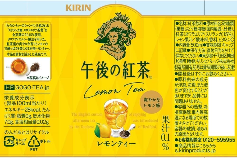 24 Bottles Kirin Afternoon Lemon Tea 500ml