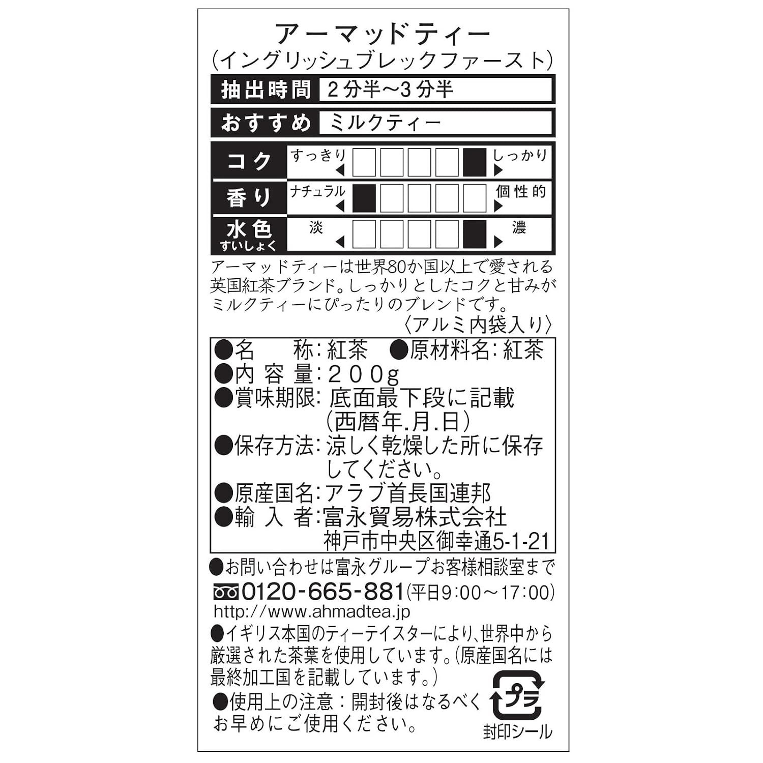 English Breakfast Tea Net Wt 200 G (7.0 Oz)