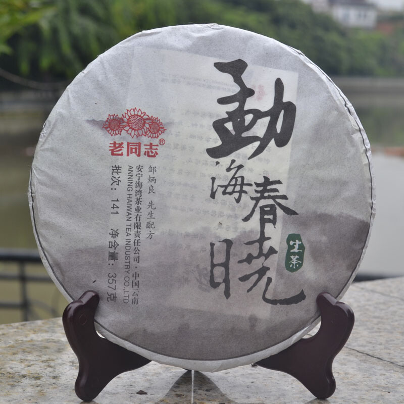 Menghai Chun Xiao * 2014 HAIWAN Old Comrade Pu-erh Tea Cake 357g Puer Raw Pu’er