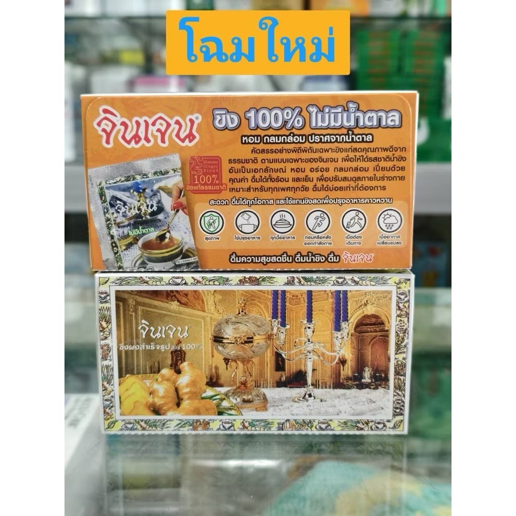 6 x70g GINGEN Instant 100% Natural Ginger Tea No Sugar Herbal Health Care Drinks