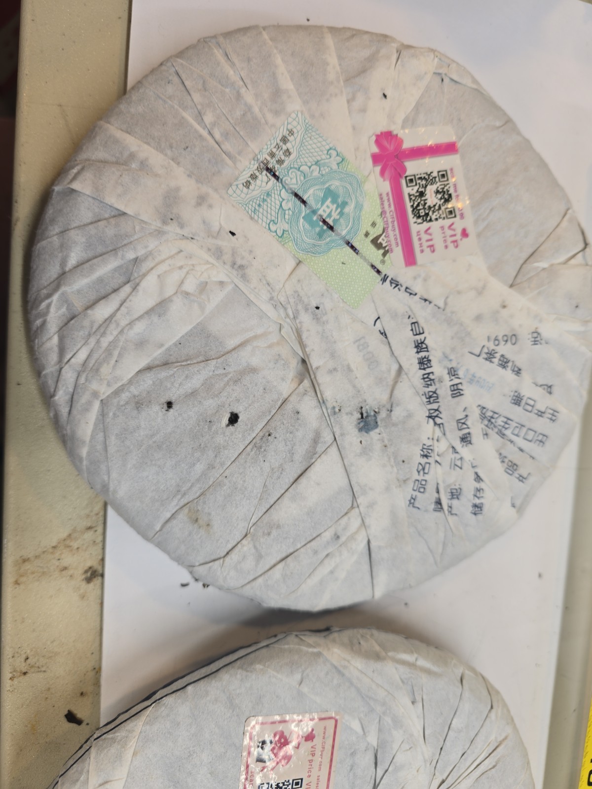 2009 Classic Ripe Pu’er Tea Puer Tea Cake TAETEA Pu-erh 357g Lot 2