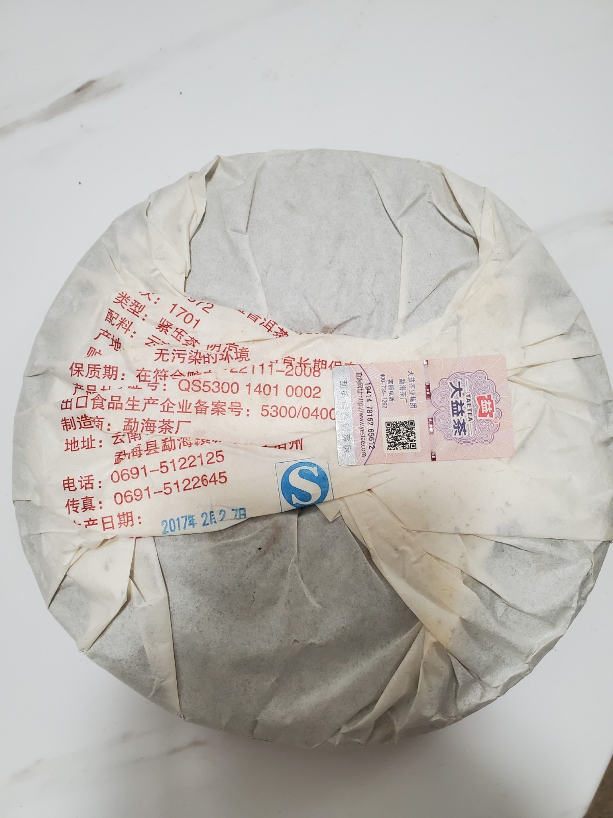 2017 TAETEA Dayi 7452 Menghai Yunnan Ripe Puerh Tea Classic Puer Tea 357g大益茶2017