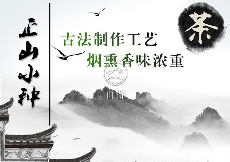 Smoky Lapsang Souchong Black Loose Tea Wuyi Zheng Shan Xiao Zhong Tea 200g Tin