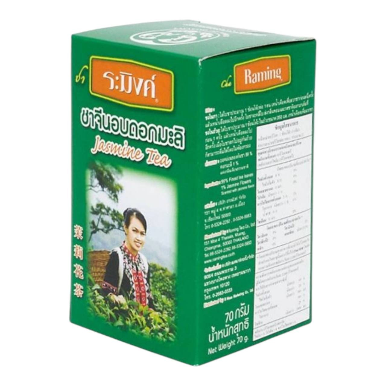 2x Raming Jasmine Green Tea Loose Leaf 70g Organic Thai Natural Aroma Halal