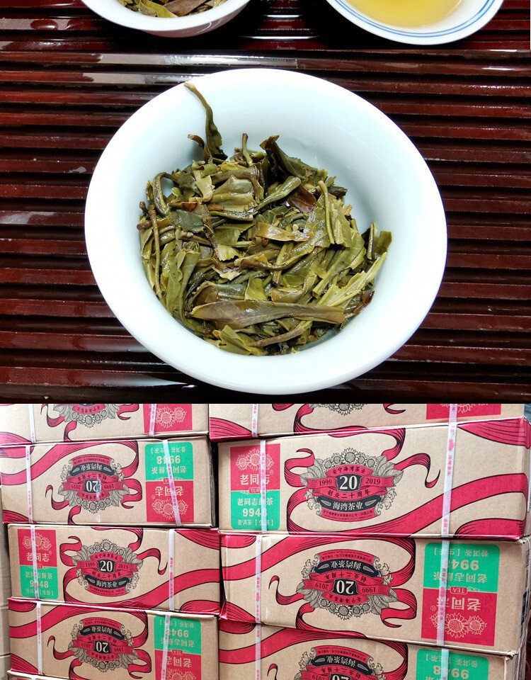 Anniversary Haiwan Tea 2019 Sheng Puerh 9948 191 Puer Pu’er Raw Pu Erh Tea 357g