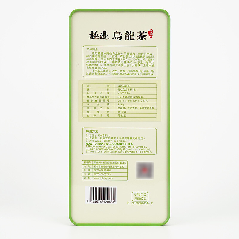 “Spring Rain” Yunnan Organic Oolong Tea 1900m Jibian High Mountain Tea 256g Box