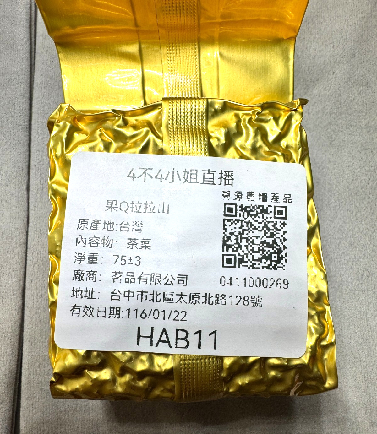152- La La Mountain (拉拉山) Taiwanese High Mountain Oolong Tea 150g W2025