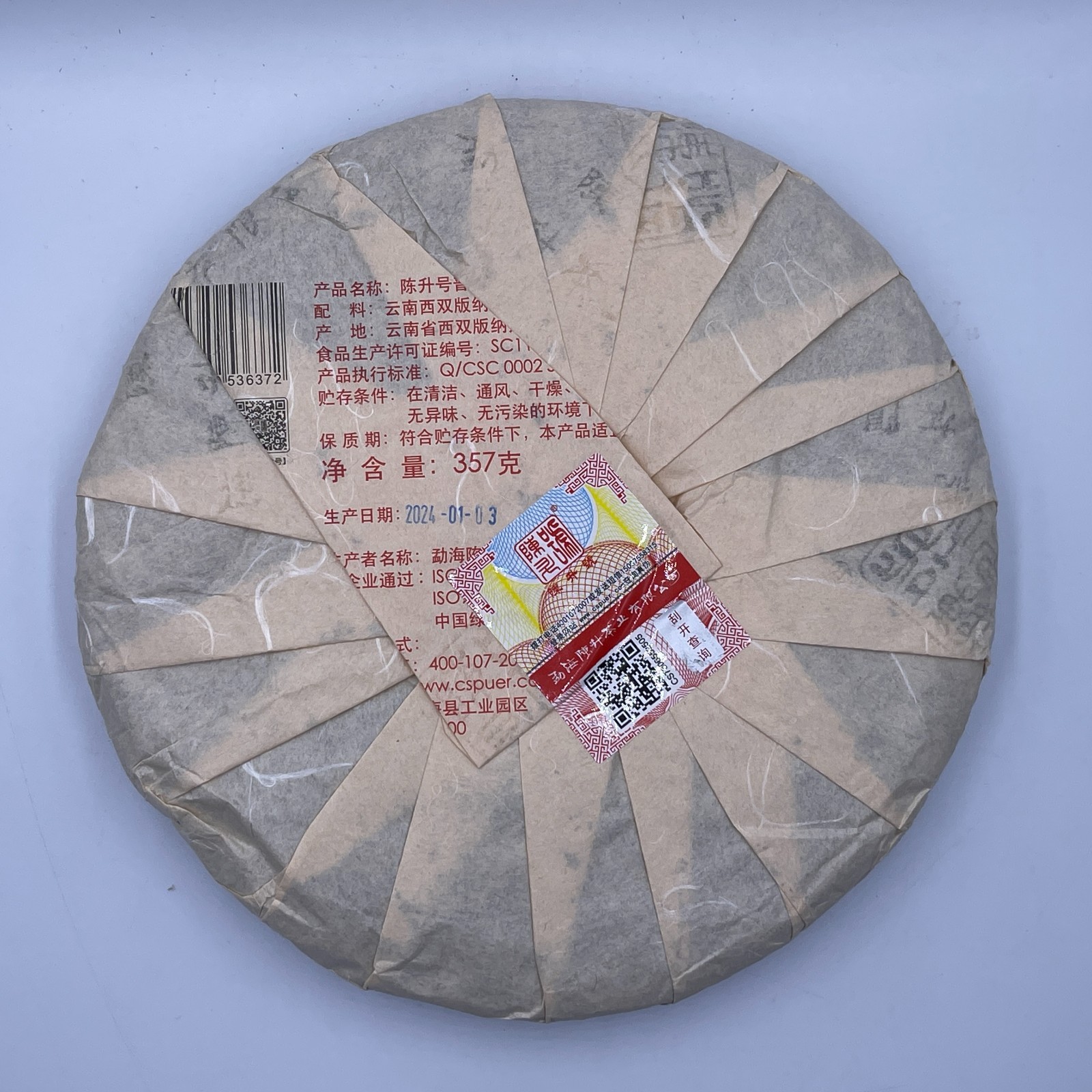 Chen Sheng Hao Year of the Dragon Shenlong Tianhui Raw Pu-Erh Tea 2024 – 357g
