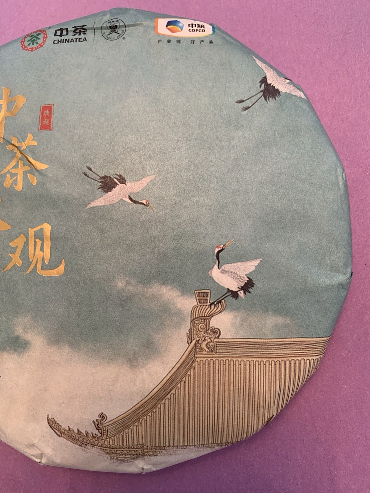 2021 CHINATEA COFCO ZhongCha Da Guan Green Tea Butterfly Fujian 357g 白茶中茶