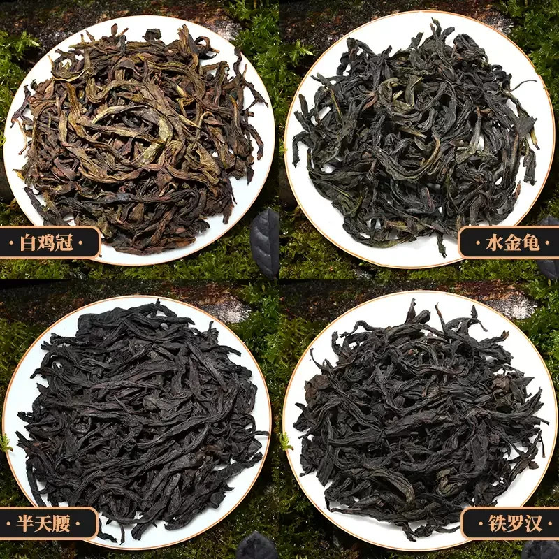 武夷岩茶,铁罗汉,半天腰,水金龟,白鸡冠,125g*4