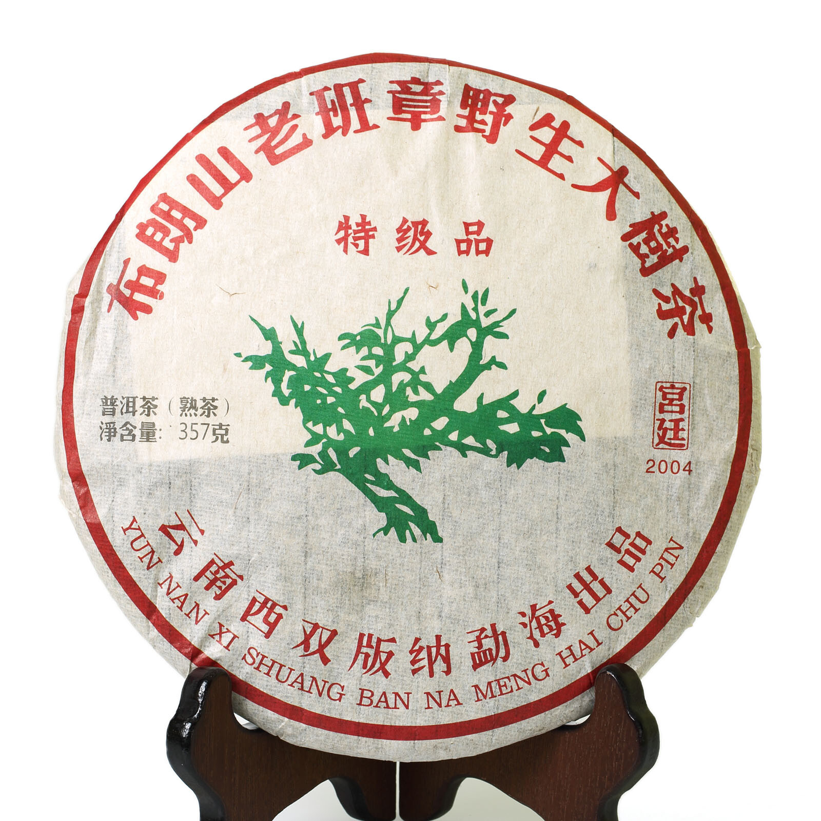 2004 yr 357g Laobanzhang Wild Ancient Gongting Pu’er Puerh Tea Cake Puer Ripe