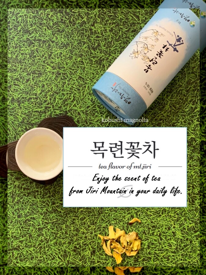 [YOUNOO JEDA] Korean Handmade Organic Kobushi Magnolia Tea from Mt.Jiri – 10g